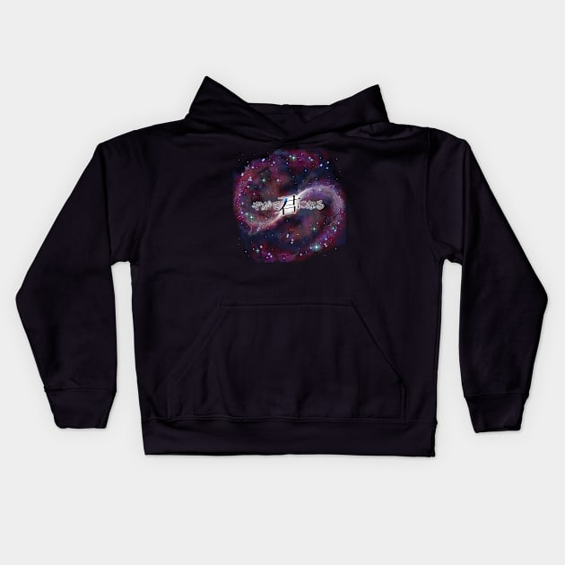 Yagate Kimi Ni Naru (Bloom into You) galaxy full colour design Kids Hoodie by PurpleMoose